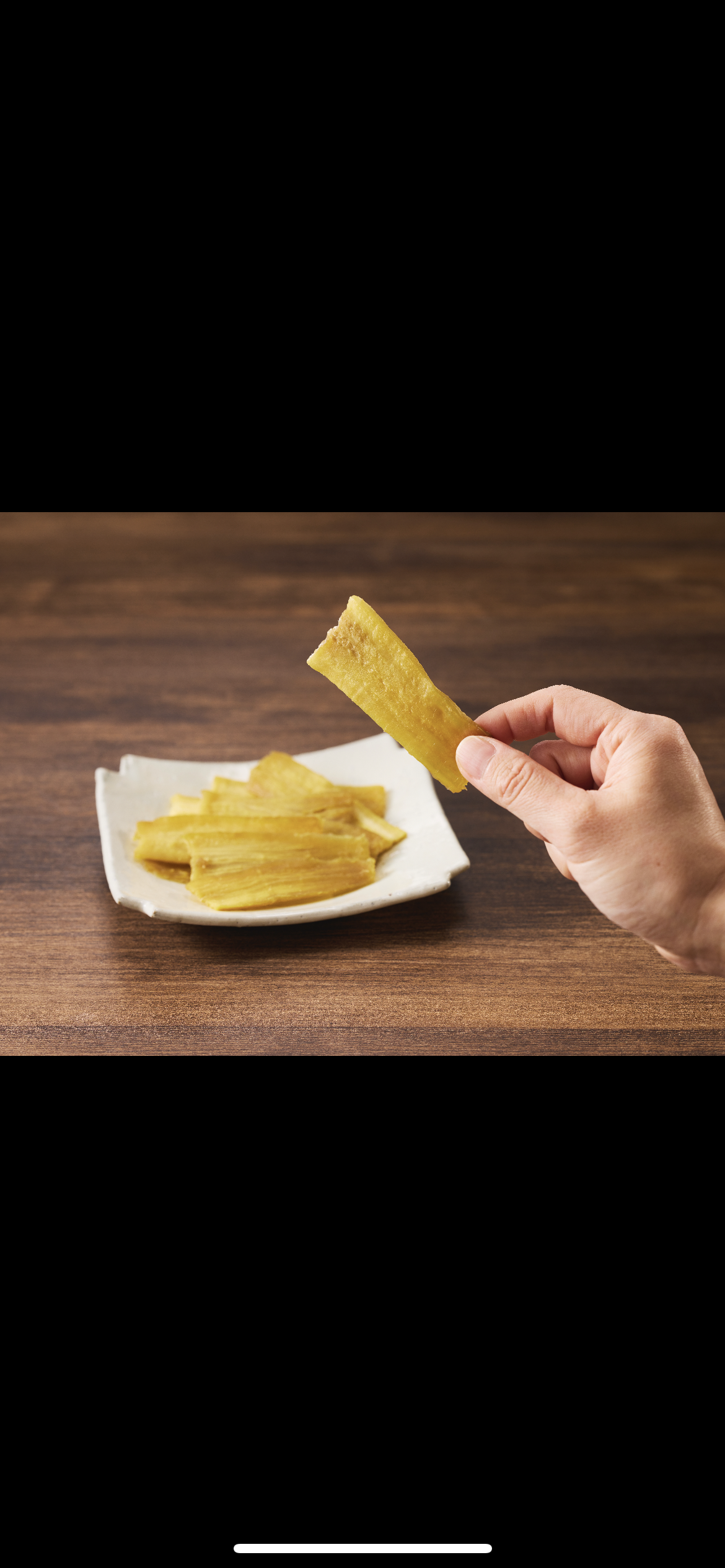 こだわった干し芋