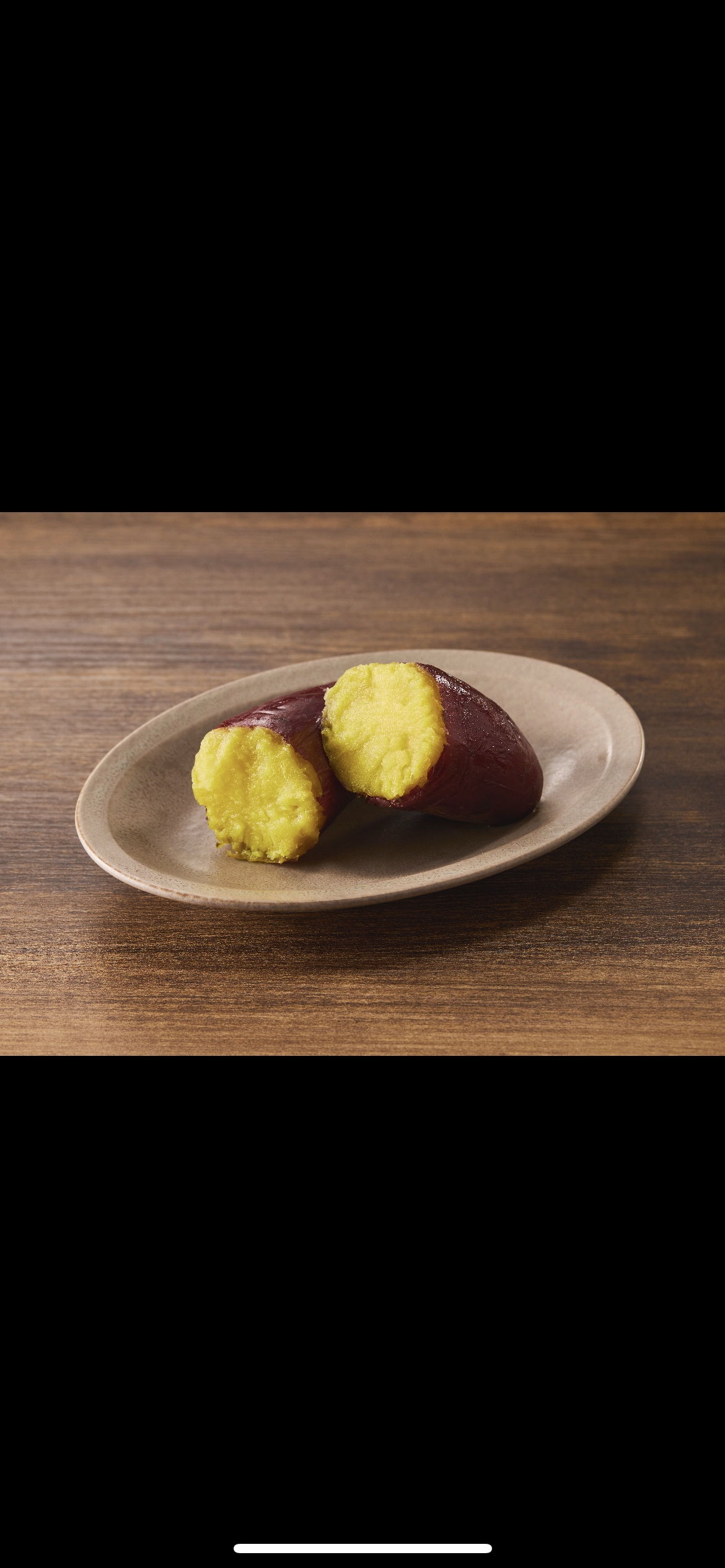 芋美学(レトルト)